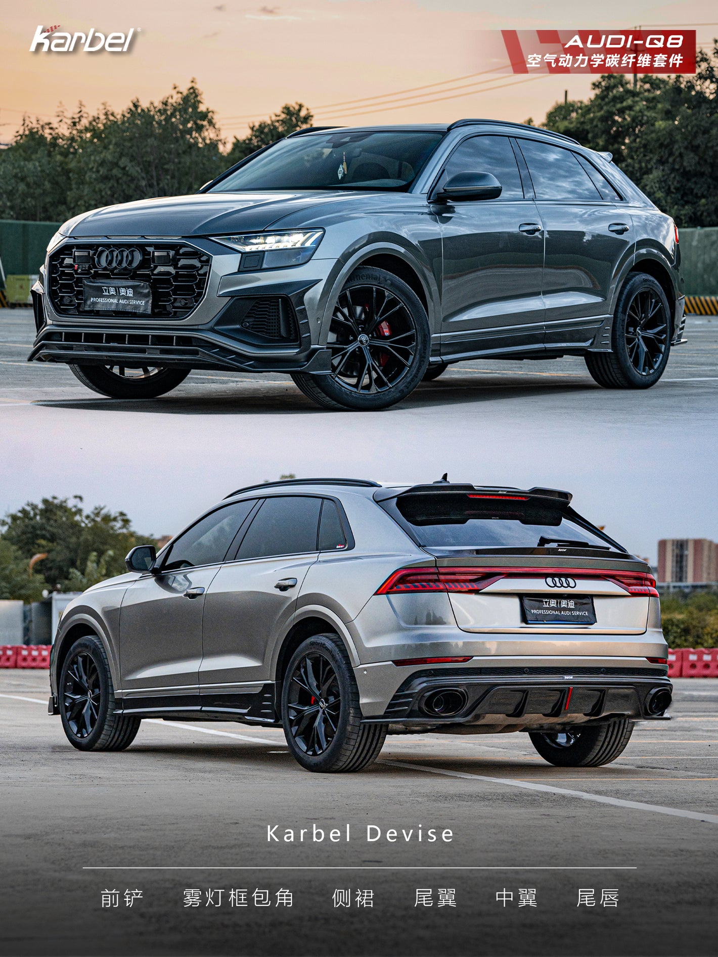 Audi Q8-SQ8 4M 2018-2024 Dry Carbon Fiber Full Bodykit , Front Lip | Upper Valance | Side Skirts | Roof Spoiler | Spoiler | Rear Diffuser